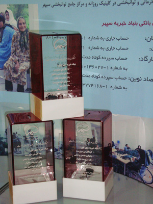 قلک های سپهر