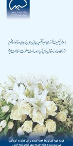 بنر تسلیت