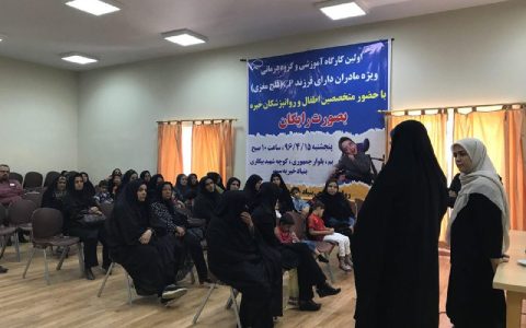 برگزاری کارگاه آموزشی