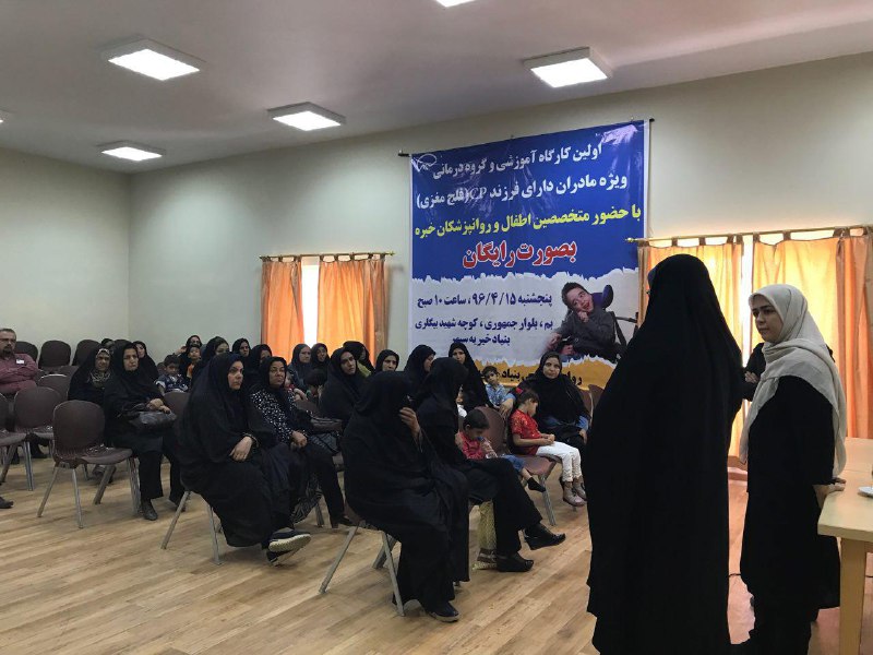 برگزاری کارگاه آموزشی