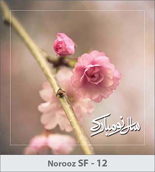 کارت تبریک نوروز