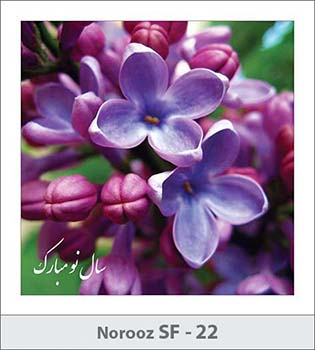 کارت تبریک نوروز