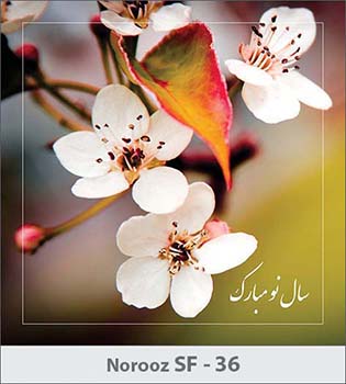 کارت تبریک نوروز