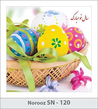 کارت تبریک نوروز