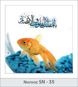 کارت تبریک نوروز